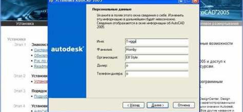 Как удалить AutoCAD полностью с компьютера