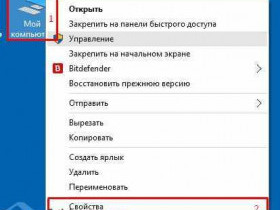 Как удалить DirectX на Windows 10