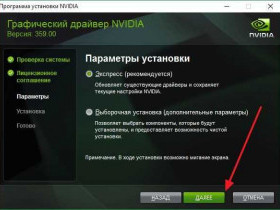 Как удалить драйвер видеокарты