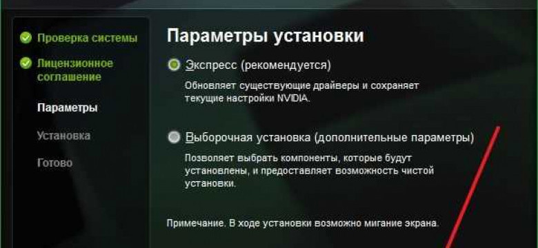 Как удалить драйвер видеокарты