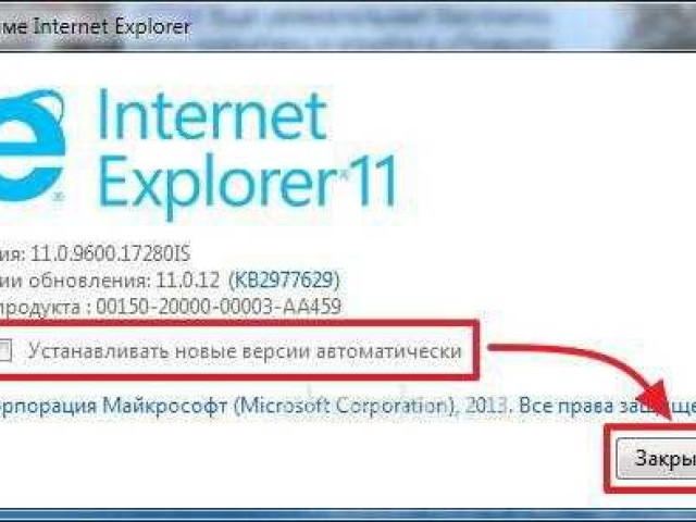 Как удалить Internet Explorer