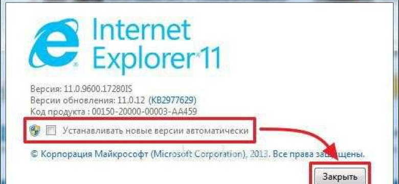 Как удалить Internet Explorer