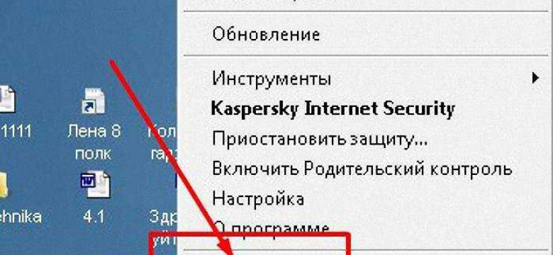 Как удалить антивирус Касперского