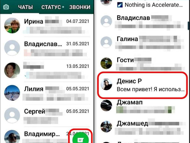 Как удалить контакт из WhatsApp на Android