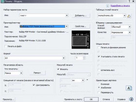 Как удалить лист из pdf файла