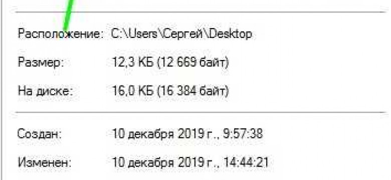 Как удалить файл, который не удается удалить с компьютера