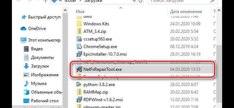 Как удалить .NET Framework в Windows 10
