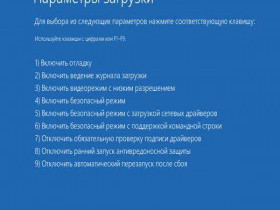 Как удалить антивирус ESET NOD32