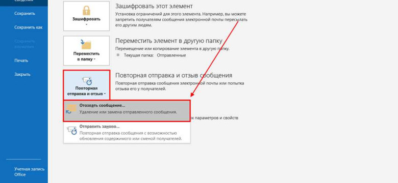 Как удалить Outlook: подробная инструкция