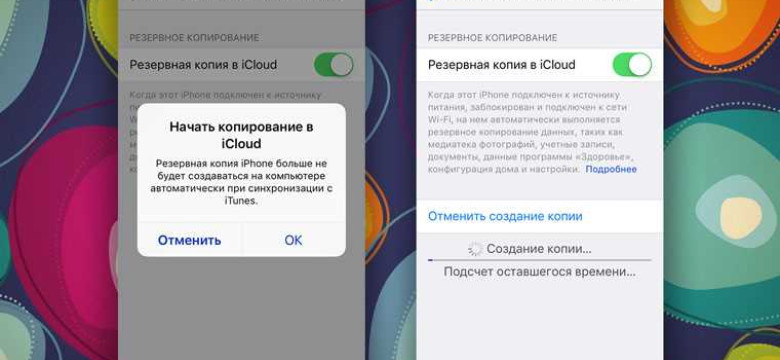 Как удалить резервную копию iPhone с компьютера