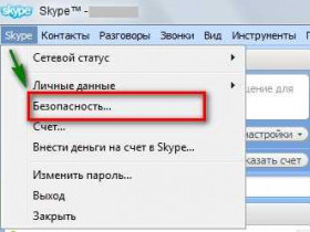 Как удалить сообщения из скайпа