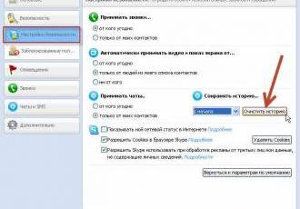 Как удалить сообщения в Скайпе на компьютере