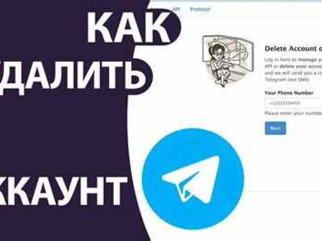Как удалить Telegram: пошаговая инструкция