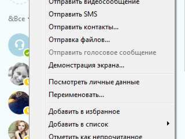 Как удалить учетную запись Skype