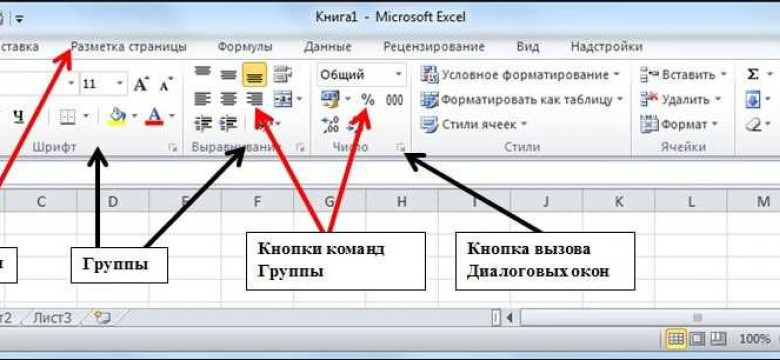 Как установить Excel: пошаговое руководство