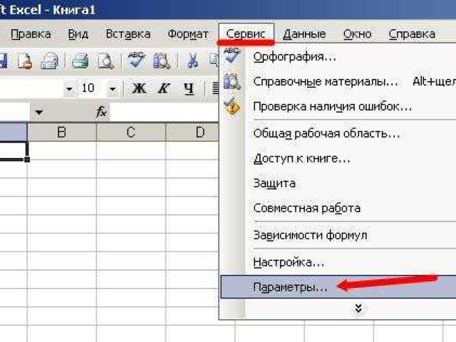 Как установить Excel: подробная инструкция