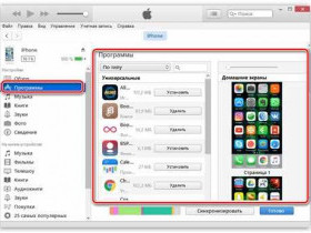 Как установить iTunes на Windows 10