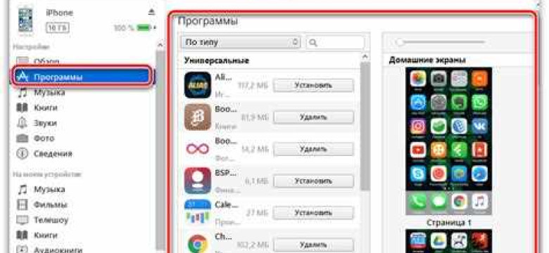 Как установить iTunes на Windows 10