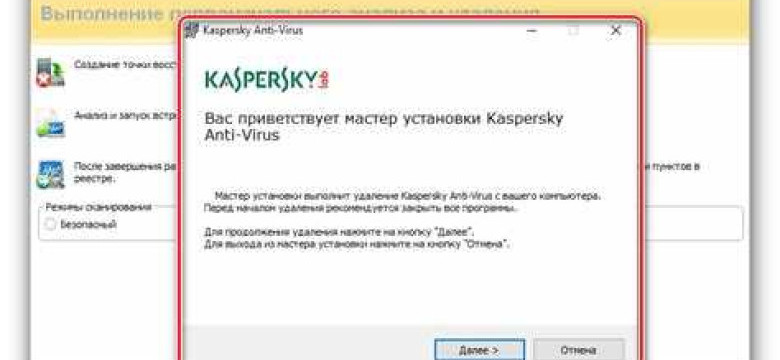 Установка Касперского на Windows 10: подробная инструкция