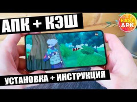 Как установить кэш на андроид