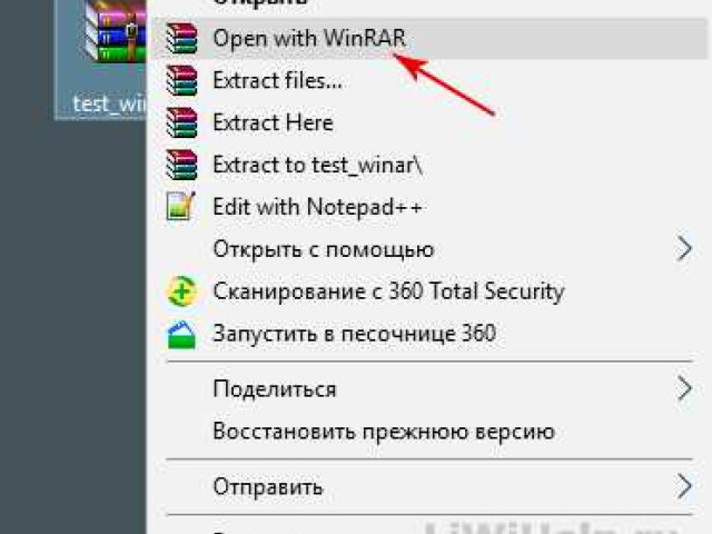 Как установить пароль на архив WinRAR