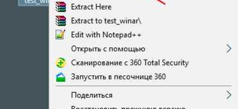 Как установить пароль на архив WinRAR