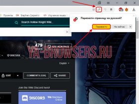 Как установить переводчик на Яндекс.Браузер