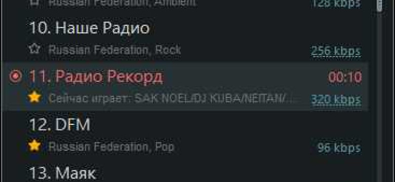 Как установить радио на компьютер бесплатно