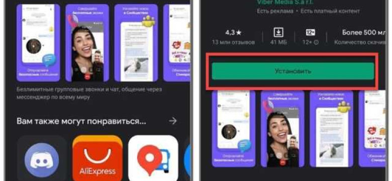 Как установить Вайбер на Android: пошаговая инструкция