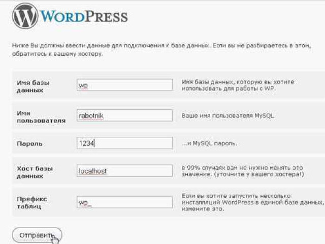 Установка WordPress на Denwer: пошаговая инструкция