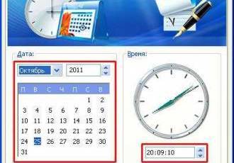 Как установить время