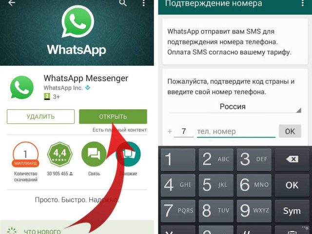 Как установить WhatsApp