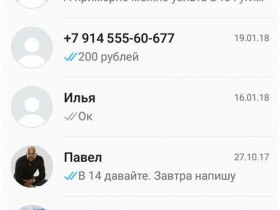 Как установить Whatsapp на андроид