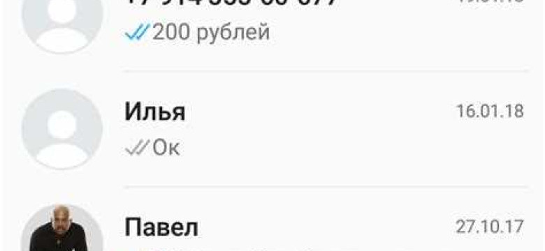 Как установить Whatsapp на андроид