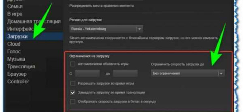 Как увеличить скорость скачивания в Steam