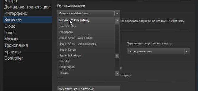 Как увеличить скорость загрузки в Steam