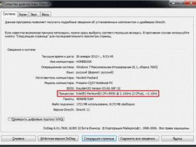 Как узнать, что грузит процессор в Windows 7