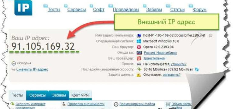 Как узнать IP по Skype