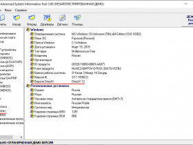 Как узнать какой DirectX установлен в Windows 7