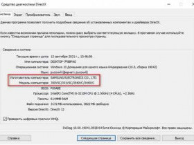 Как узнать модель ноутбука Acer