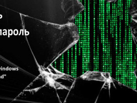 Как найти пароль от Wi-Fi сети другого человека