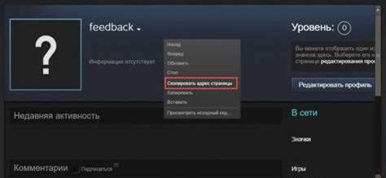 Как узнать Steam ID