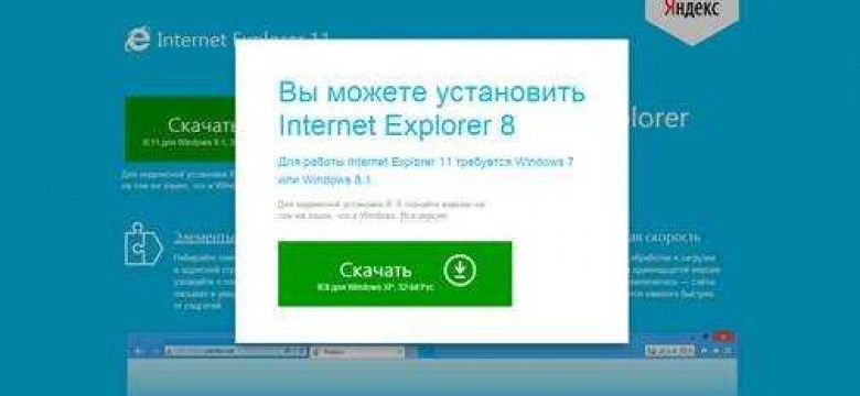 Как узнать версию браузера Internet Explorer