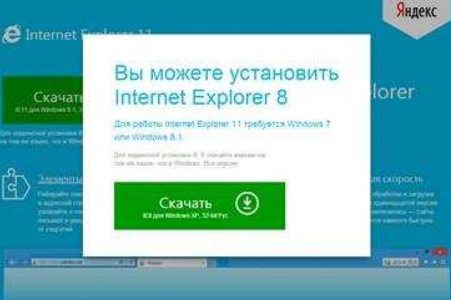 Обновить интернет. Скачай обновление через интернет. Скачай обновление через интернет. Скачай обновление через интернет. Обновление сайта.