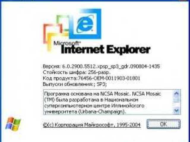 Как узнать версию Internet Explorer?