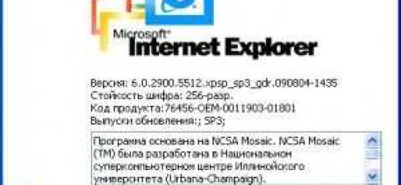 Как узнать версию Internet Explorer?