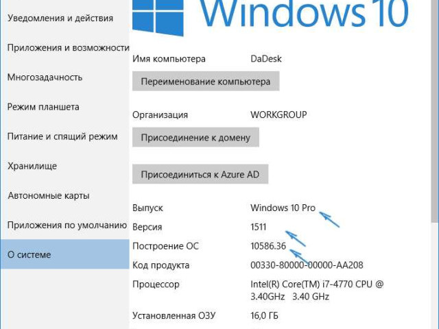 Как узнать версию Windows