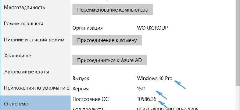 Как узнать версию Windows