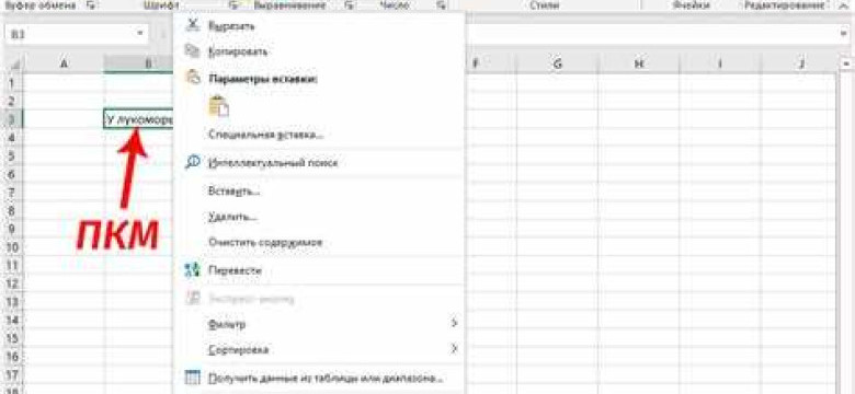 Как перенести строку в программе Excel