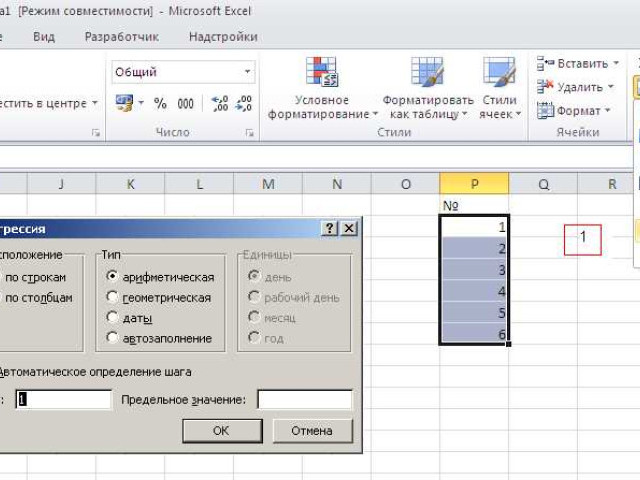 Как пронумеровать строки в Excel
